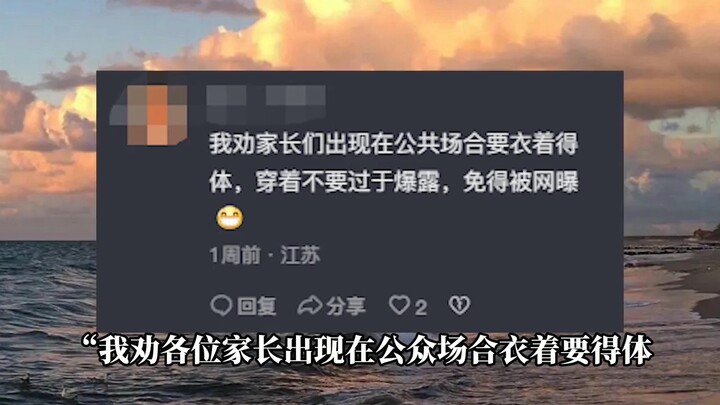 How many low-level people were exposed by the “mom sending flowers to her高考-bound child” incident th