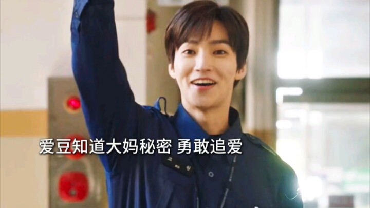 【大妈×爱豆】“无论你变成什么样子 我都喜欢”#韩剧推荐 #郑恩地 #她的日与夜