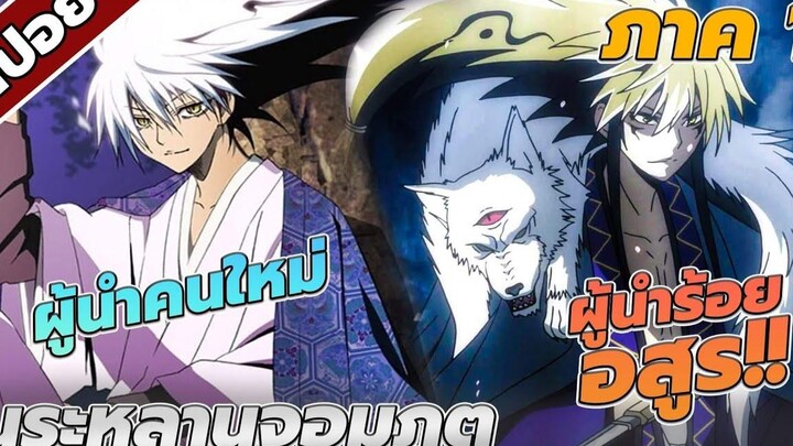 สปอยอนิเมะ นูระหลานจอมภูต ภาค1 ตอนที่1-24 คลิปเดียวจบ!