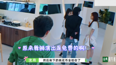 7/16-沈月和小伙伴吓唬张新成/仁科让沈月和单依纯为铁路捐钱//沈月和小伙伴海边聊天/沈月说最后一次录制一定铁石心肠!