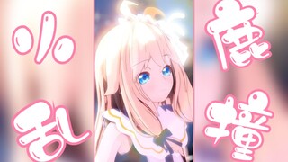 【嘉然】小然乱创