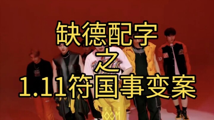The 1.11 Fuguo Incident