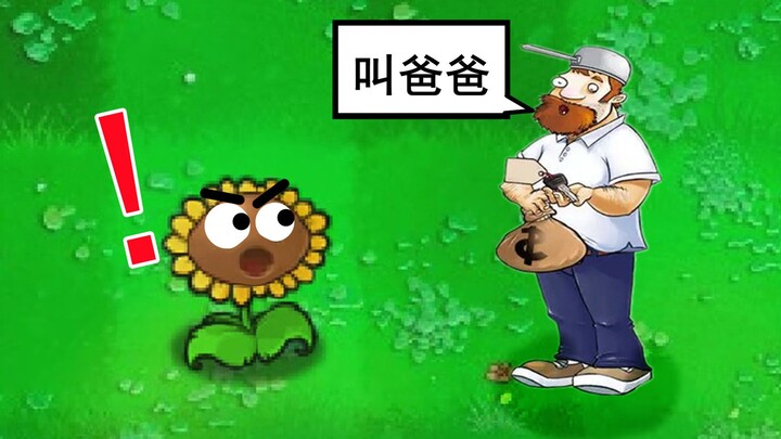 I treat Dave as my neighbor, but does Dave want to be my dad?