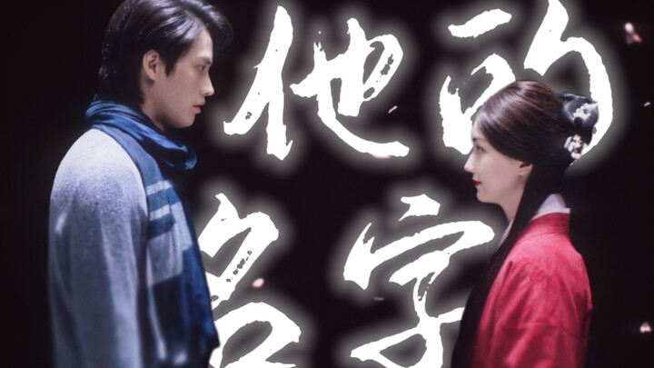 这是一个边剪边哭的视频——“我想要给至暗一点微光。”『刺青 × 谎』
