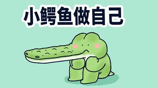 【小矛动物园】小鳄鱼听小兔子的心灵鸡汤，感觉很有收获。