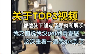 瓶子：我之前说不想做TOP3了，其实就是不想和解，但是如果我不和解的话就凑不齐三个，但是我后来想想我都能给人跪下磕头了，要不就和解了呗