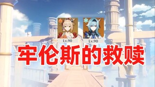 The chef character's reverse version of the battle to conquer the 12th floor of the Abyss Snail is f