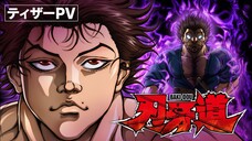 BAKI-DOU Episode 1 Subtitle Bahasa Indonesia