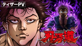 BAKI-DOU Episode 1 Subtitle Bahasa Indonesia