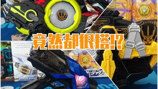 【污嗷搞笑测评】高加索大兜虫与其他联动器联动!没想到都很搭!