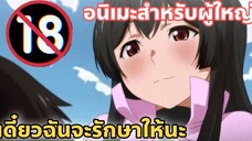 แนะนำอนิเมะสำหรับผู้ใหญ่ [EP71] Toshi Densetsu Series