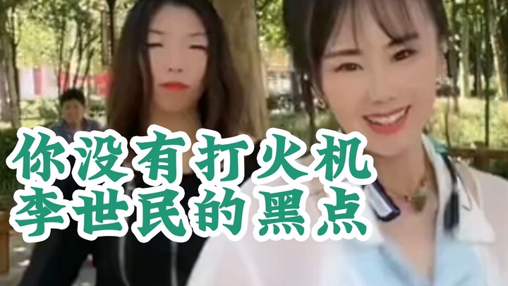 Why was Emperor Taizong of Tang able to perform the Fengshan ritual on Mount Tai?