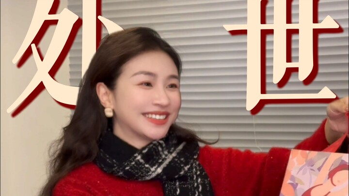 New Year Gift-Giving Tips Your Parents Didn’t Teach You—but You Need to Know!