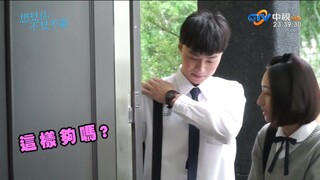 【中视】《想见你》不见不散大结局幕后花絮（1080P60）