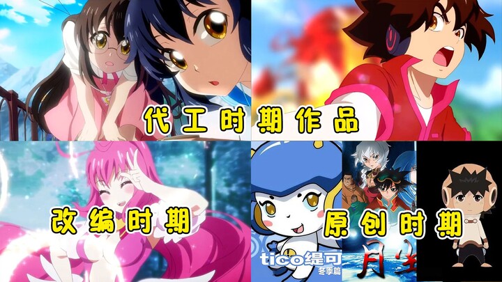 Apakah satu-satunya hal yang bisa dibanggakan Shimei hanyalah gaya seninya? Dari OEM animasi, adapta