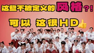 HelloDance 风格大盘点，快来找你的心水老师