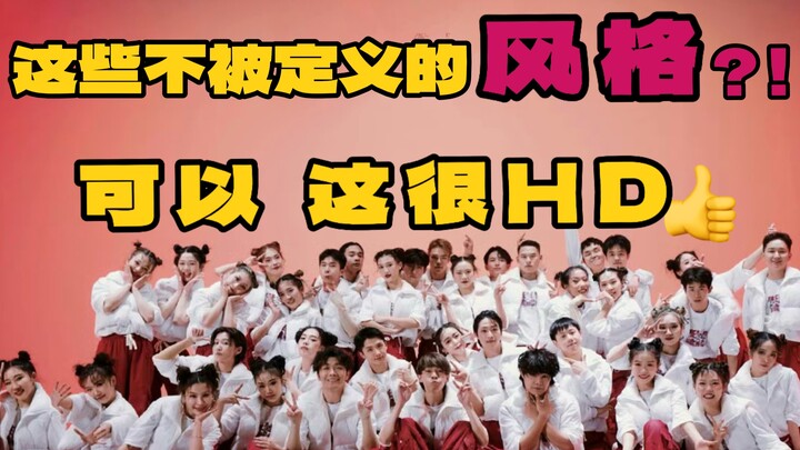 HelloDance 风格大盘点，快来找你的心水老师