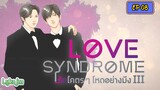 🇹🇭[BL]LOVE SYNDROME lll EP 08(engsub)2023