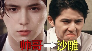 明明可以靠颜值，可他偏偏靠颜艺