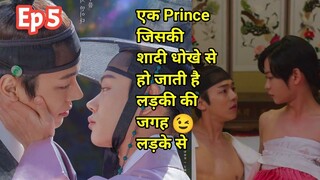 King fall in love with Boy Hindi explained BL Series part 5 | New Korean BL Drama in Hindi Explain