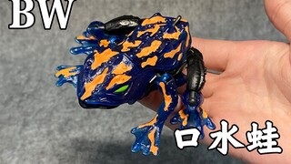 超能勇士bw世界初口水蛙，bw毒蛙/青蛙