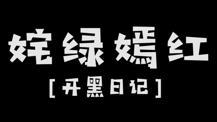 [Team-Up Diary] It's all messed up... completely messed up...