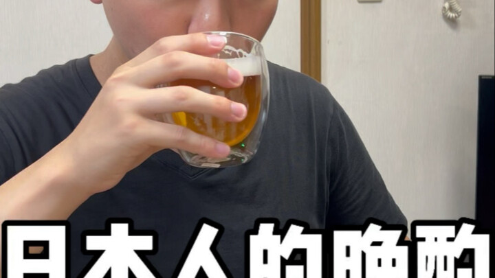 Ly rượu chiều của người Nhật