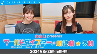 World Dai Star Roudokugeki☆Warou Sub Indo