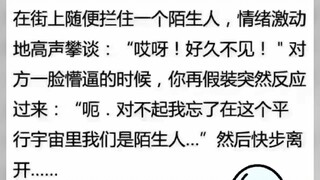大冒险惩罚来了