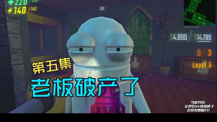 ตอนที่ 5 การ์ดคุ้มกันของฉันชวนฉันเล่น REPO จนทำให้ฉันหมดตัวไปเลย