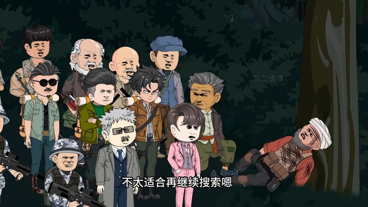 始皇墓第五集