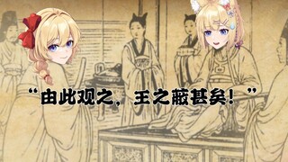 《Yukie讽雪王纳谏》