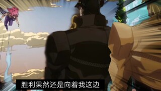 DIO：就你TM欺负我儿子？ 承太郎：就你TM欺负波波？