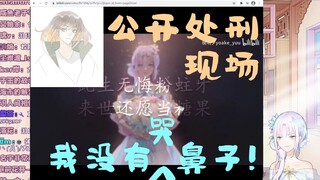 [Zu Yana Xi] I didn't cry! No!! [Ya Ya Le]