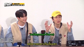 รันนิ่งแมน EP.496 การแข่งขันเหรียญอาร์ (ซับไทย)