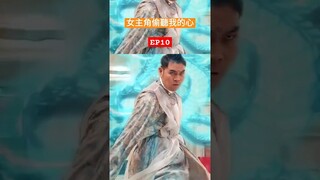 女主角偷聽我的心 EP10 #chinesedrama #chineseshortdrama #大陆剧 #甜宠 #复仇 #短剧 #shortsvideo