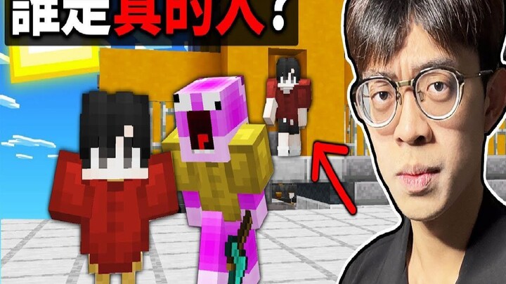 I actually managed to fool their pursuit using a mannequin!