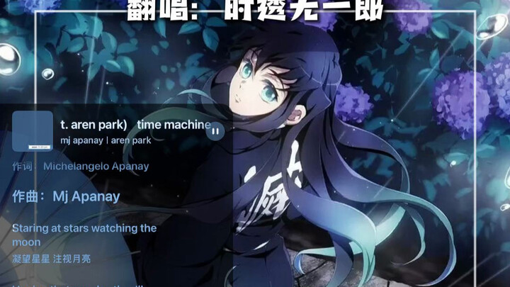 【Kimetsu AI】Tokitou Cover Lagu “Time Machine”