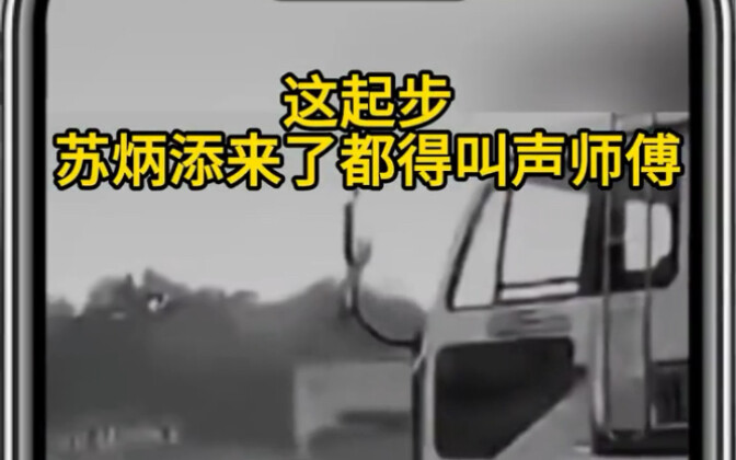 What’s extreme sports compared to this? Even Su Bingtian would have to call you “Master” if he saw t