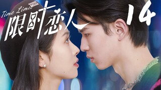 FULL EP14 | Boy for Rent/Time Limit | 限时恋人：两种爱情  一次体验