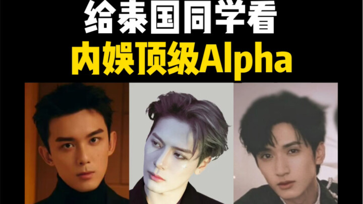 It even made the Thai people blush! Is this the lethal charm of a top-tier Alpha?