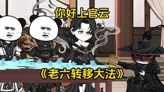 Episode 77 Hello Shangguan Yun