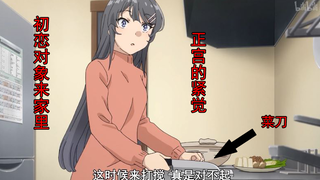 【东亚醋王】修罗场吗？动漫中那些大型吃醋抢老公现场，女主刀放下