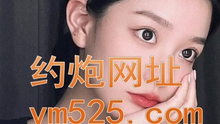 布尔干市找小姐全套服务【V信选妹网止ym525.com靓妹任选】tf