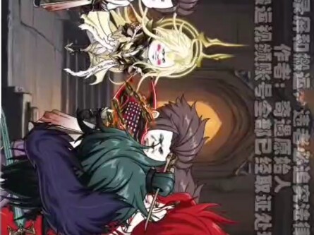 奇遇原始人山海归墟第124集超前观看