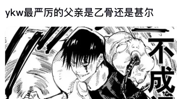 On Bilibili, is Yuta’s strictest father Yūji or Maki?