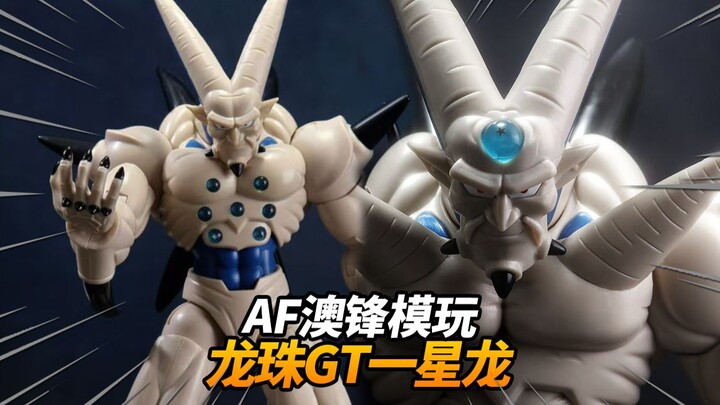 ดราก้อนบอล GT หนึ่งดาวหลงราคา 300 กว่าตัวนี้คุ้มค่าหรือไม่? โมเดลของเล่น AF AoFeng ทั้งรูปแบบหนึ่งดา