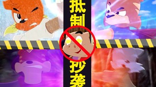 【虹猫蓝兔/沙雕配音9】这TM才是抄袭现状（一人全役）