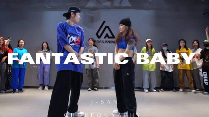 大棒的歌就得嗨！J-San & Yolin 编舞 BIGBANG 《Fantastic Baby》