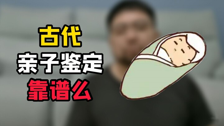 Qin Shi Huang, Kaisar Renzong dari Song, dan Qianlong; begitu banyak misteri asal-usul para kaisar. 